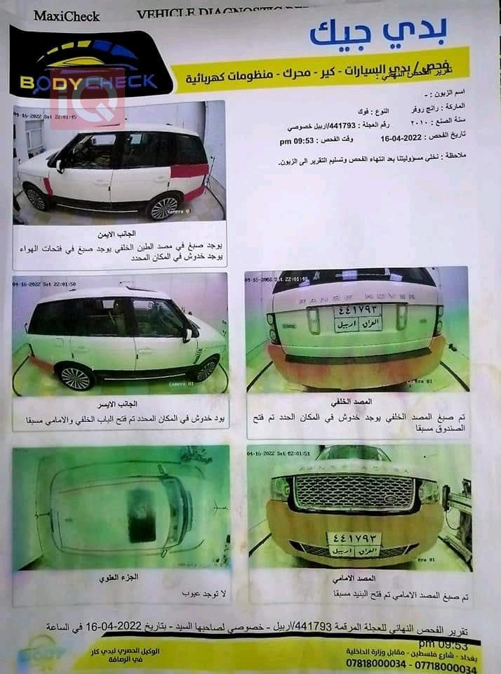 لاند ڕۆڤەر رەنج رۆڤەر ڤۆگ